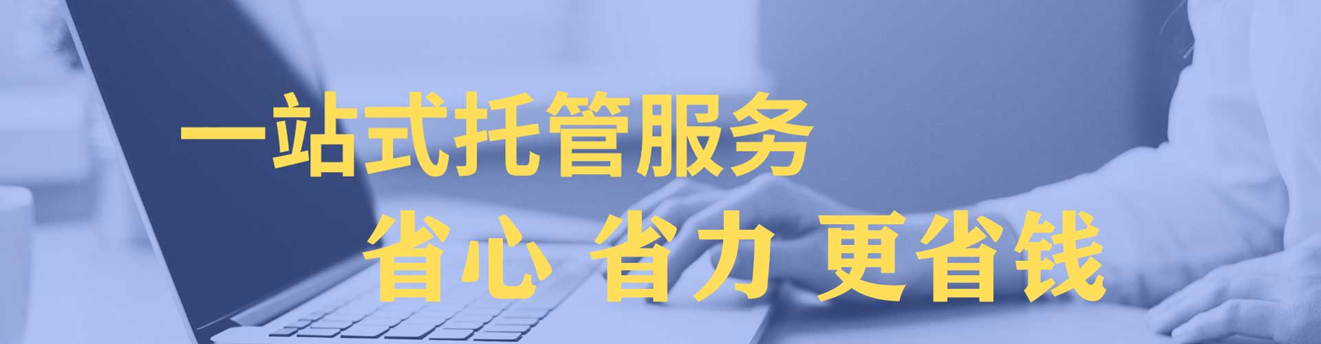 横峰百度运营推广